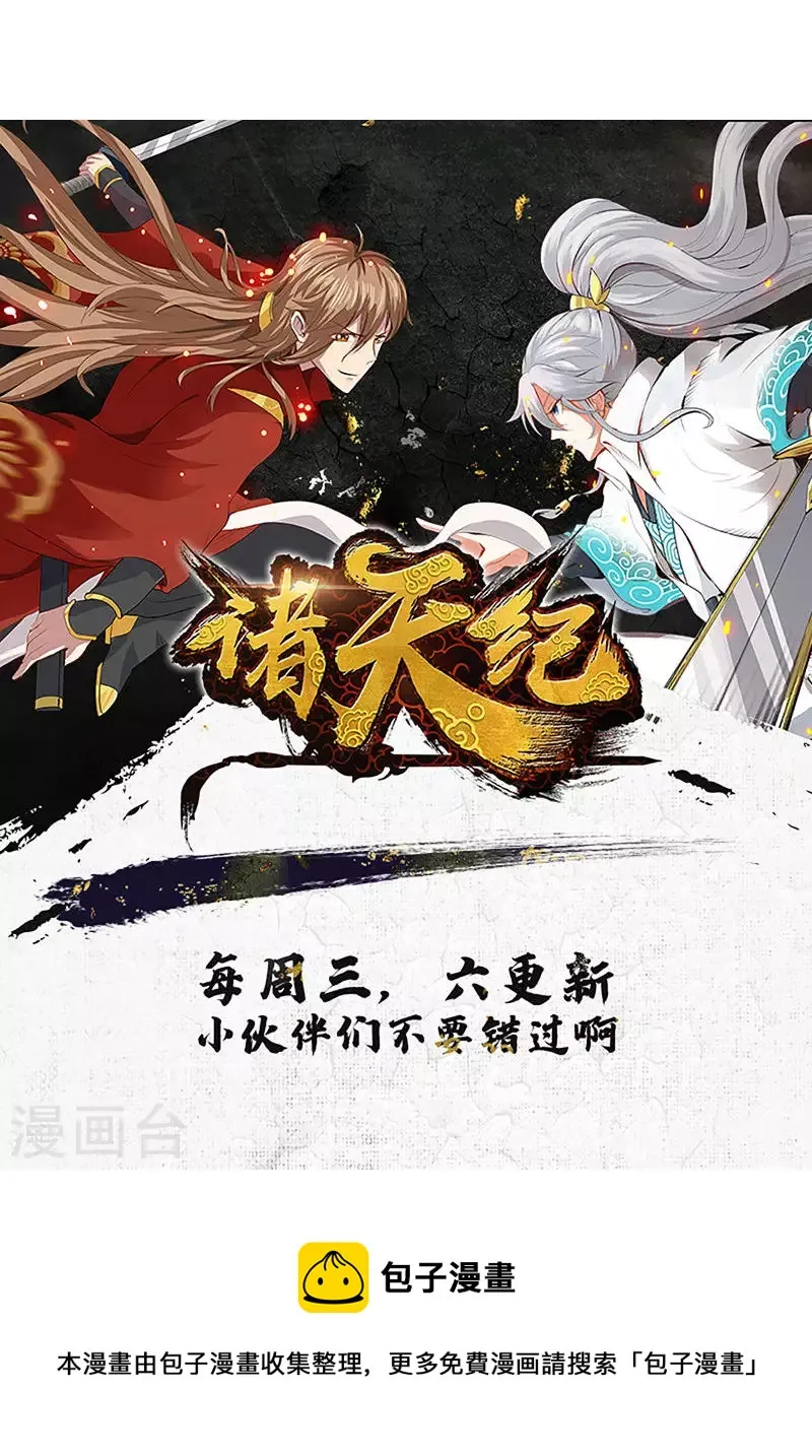 第34话 第30页