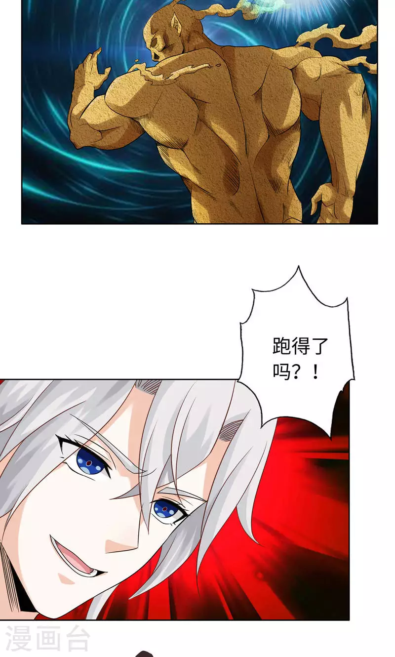 第35话 第18页