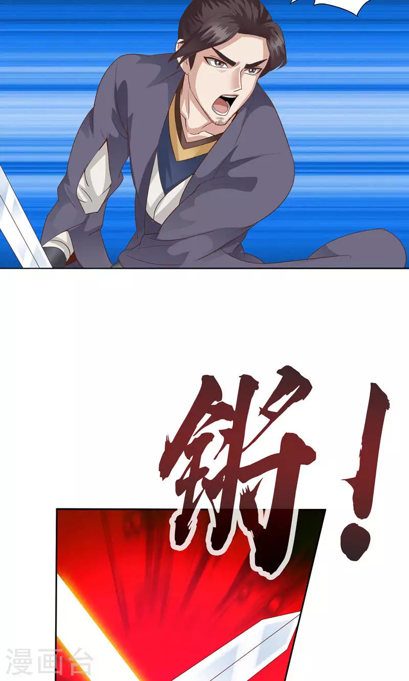 第36话 第12页
