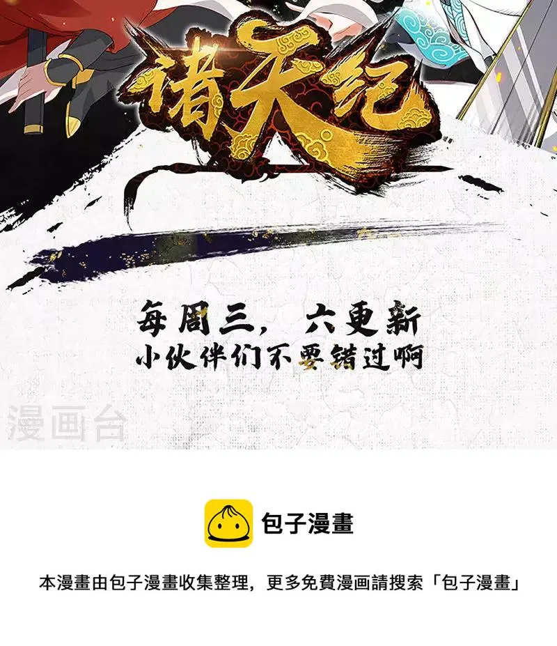 第36话 第28页
