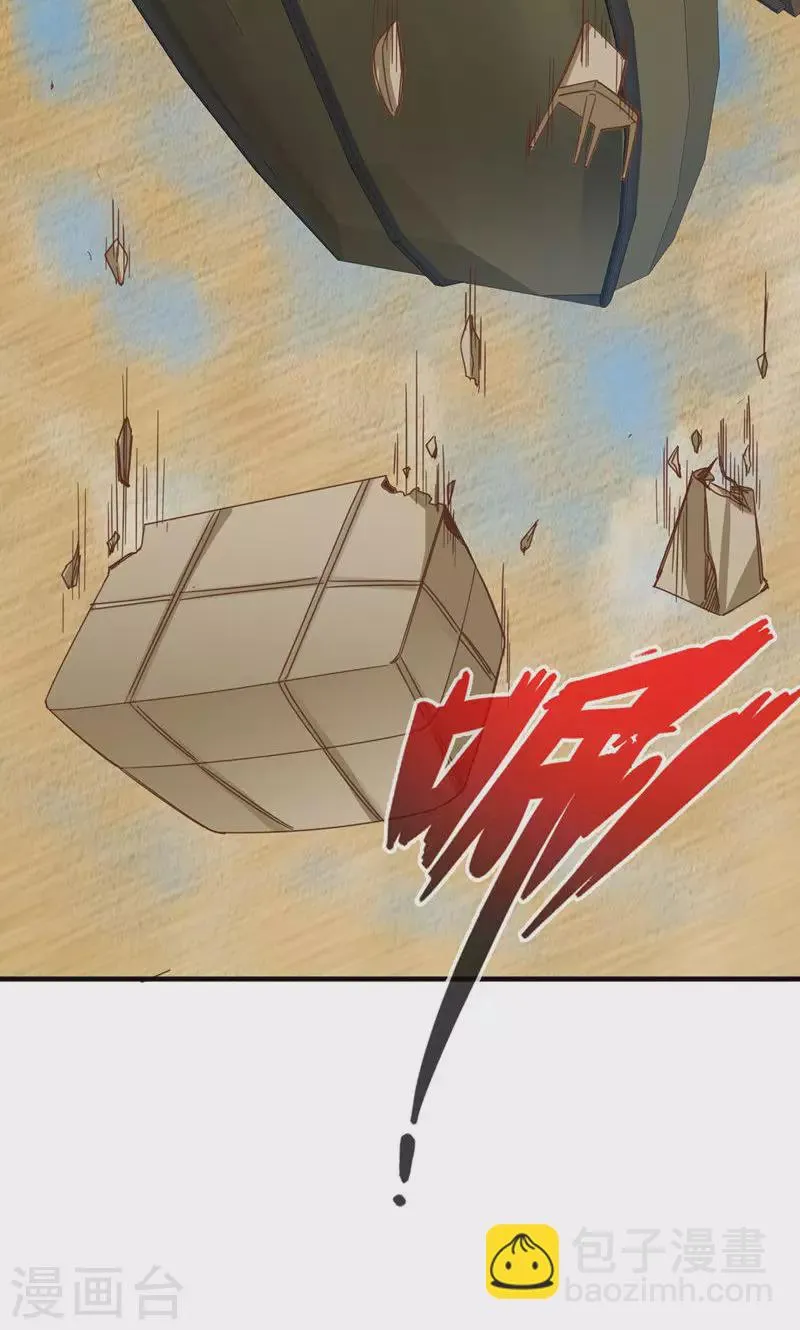 第38话 第4页