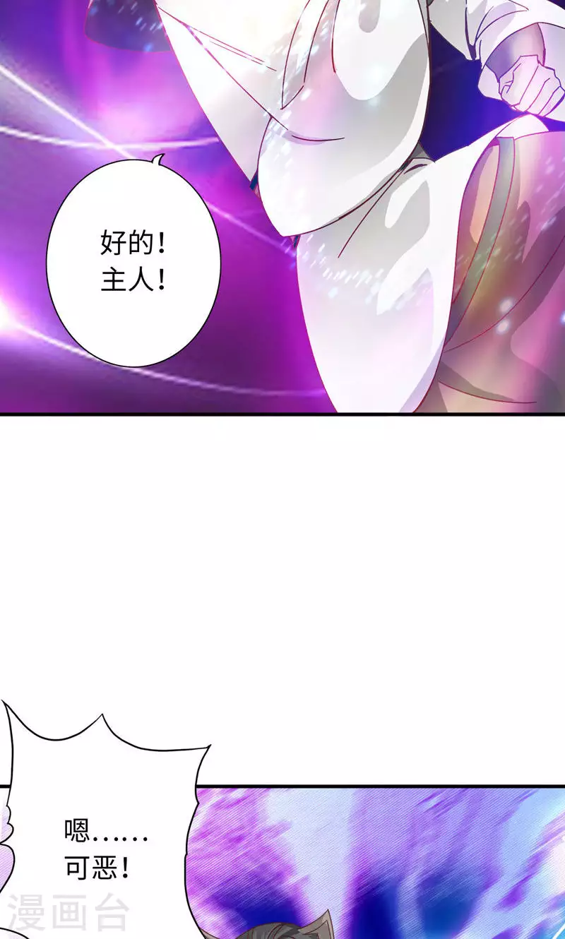 第38话 第7页