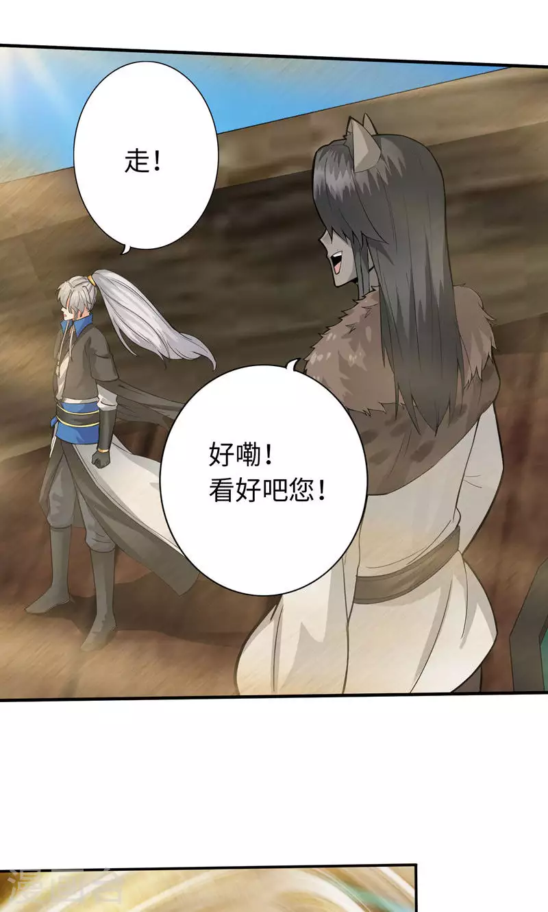 第38话 第16页