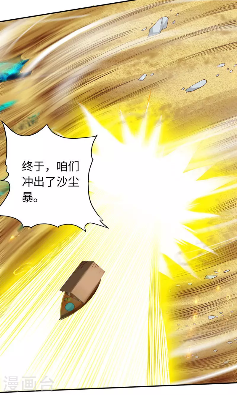 第38话 第23页