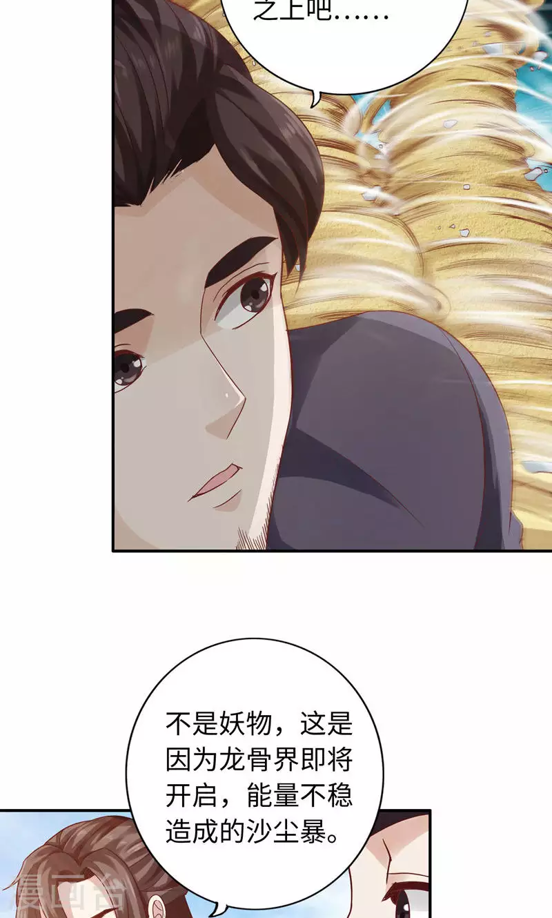 第38话 第25页