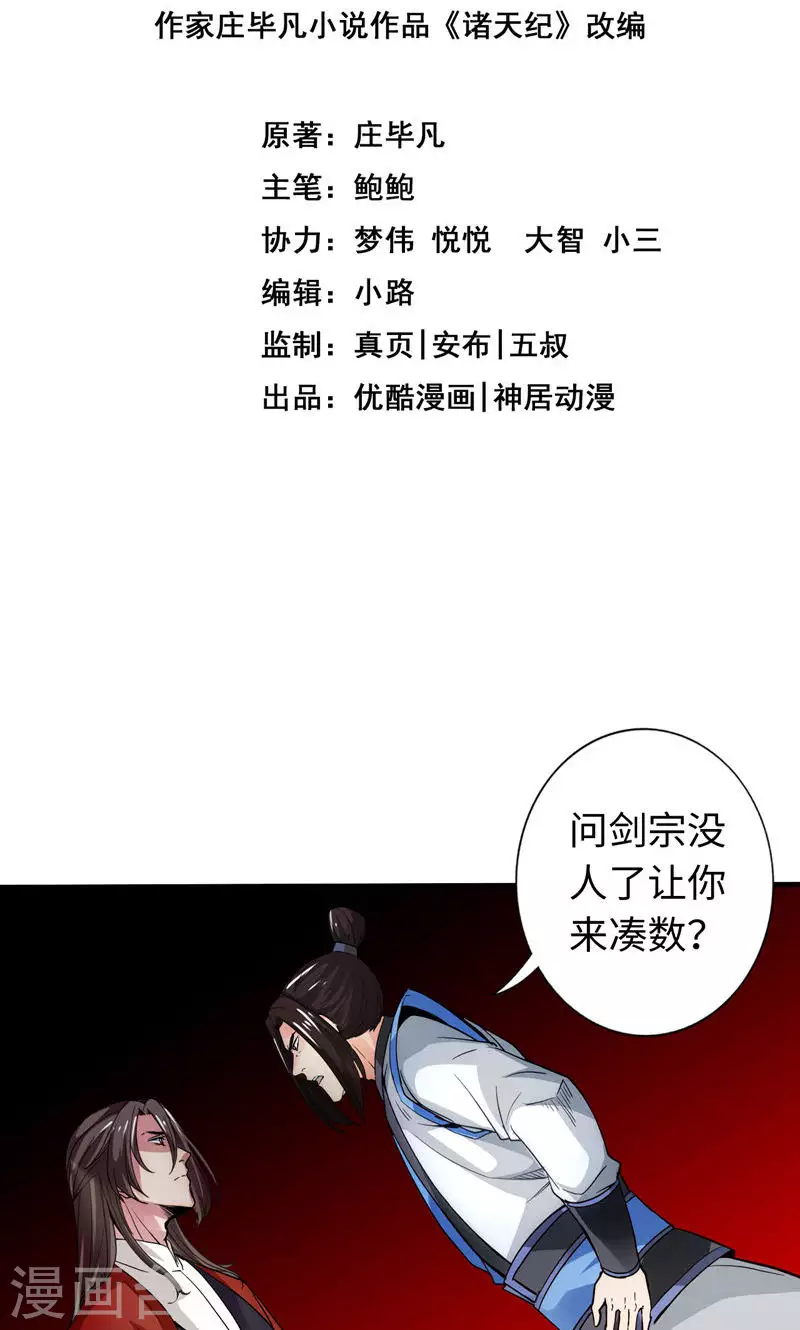 第39话 第2页