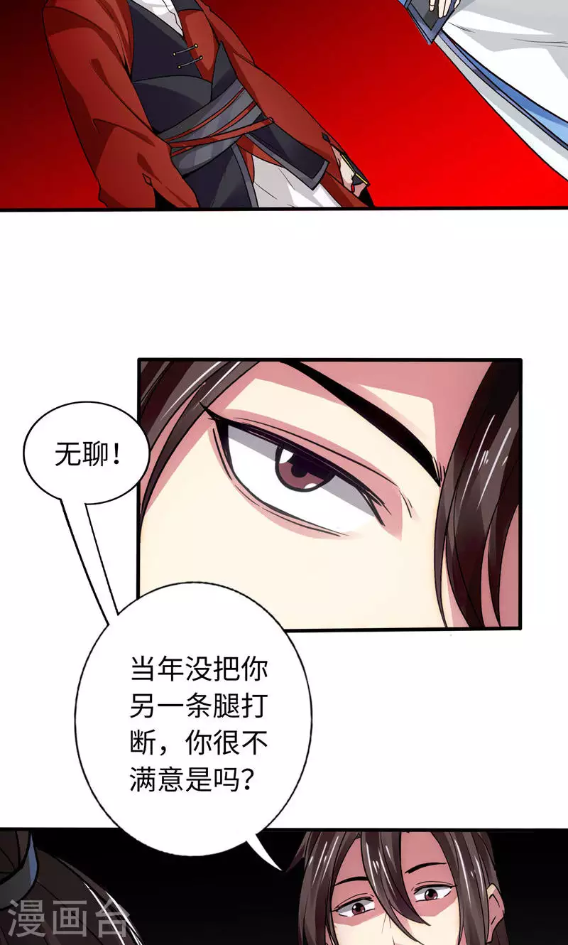 第39话 第3页