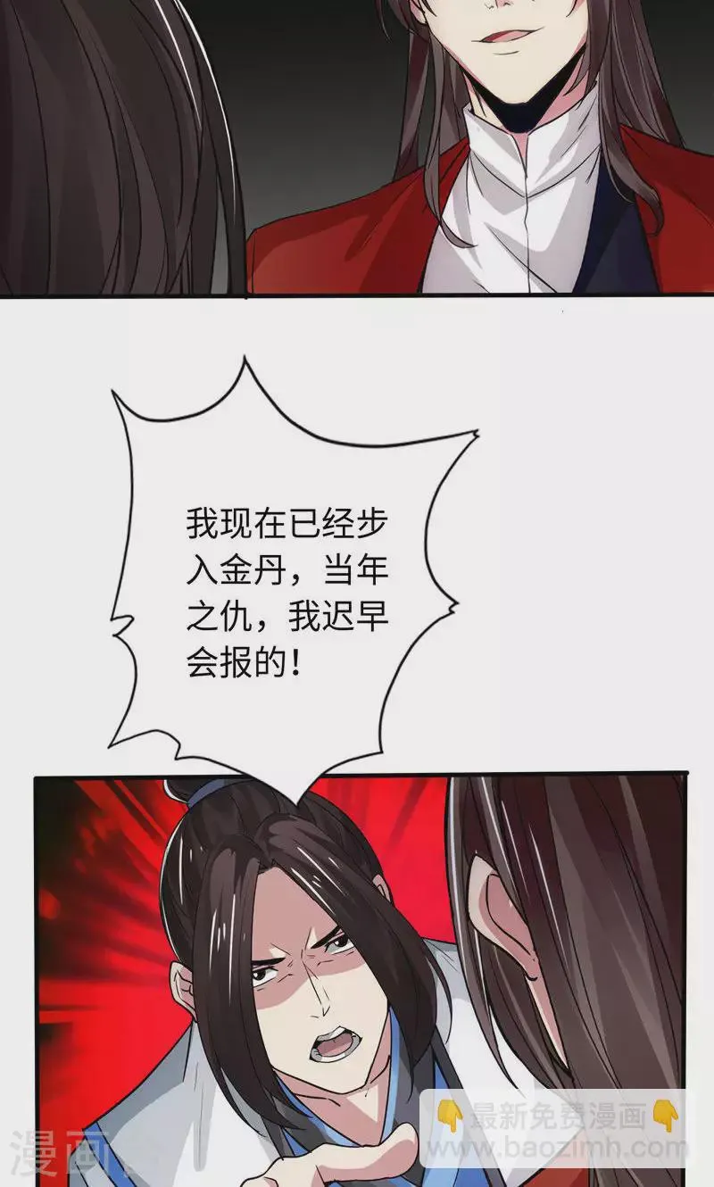 第39话 第4页