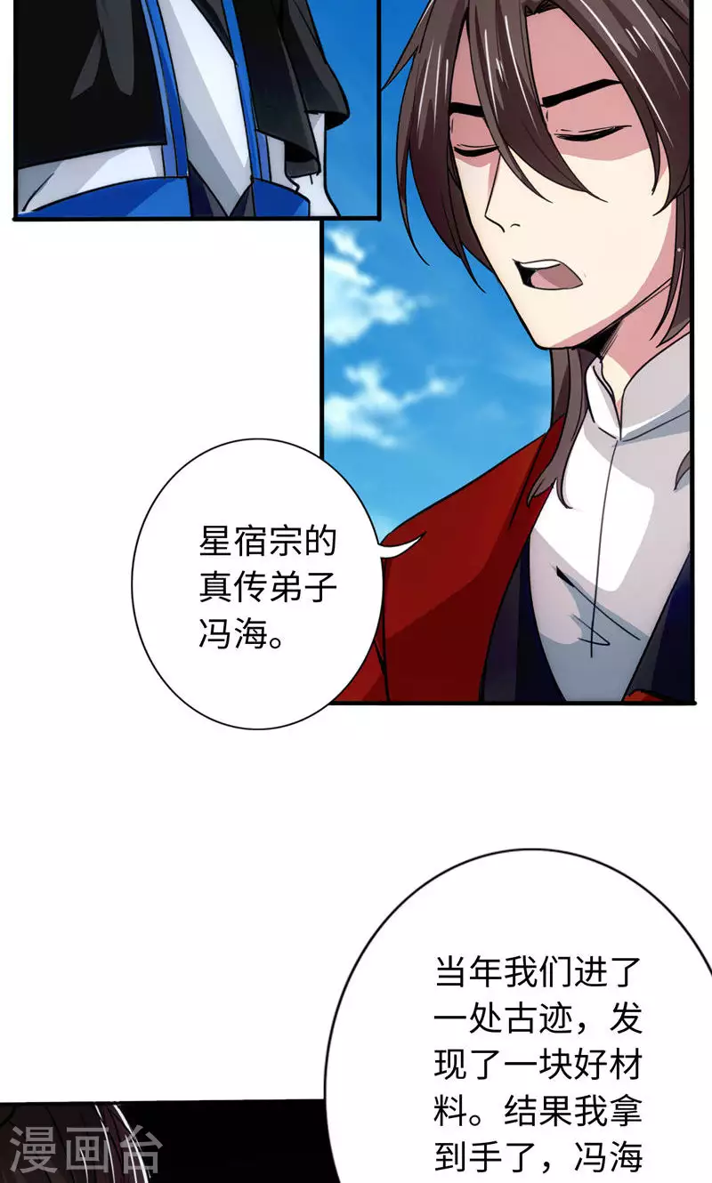 第39话 第7页