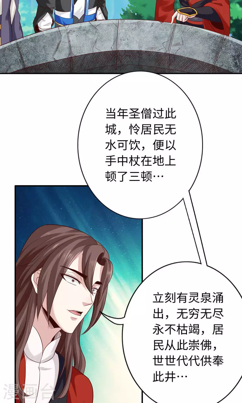 第39话 第13页