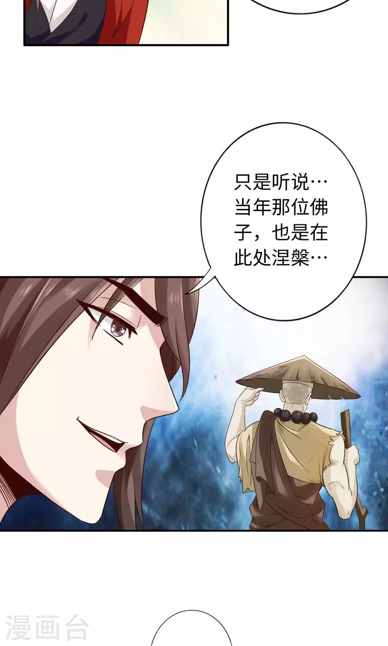 第39话 第14页