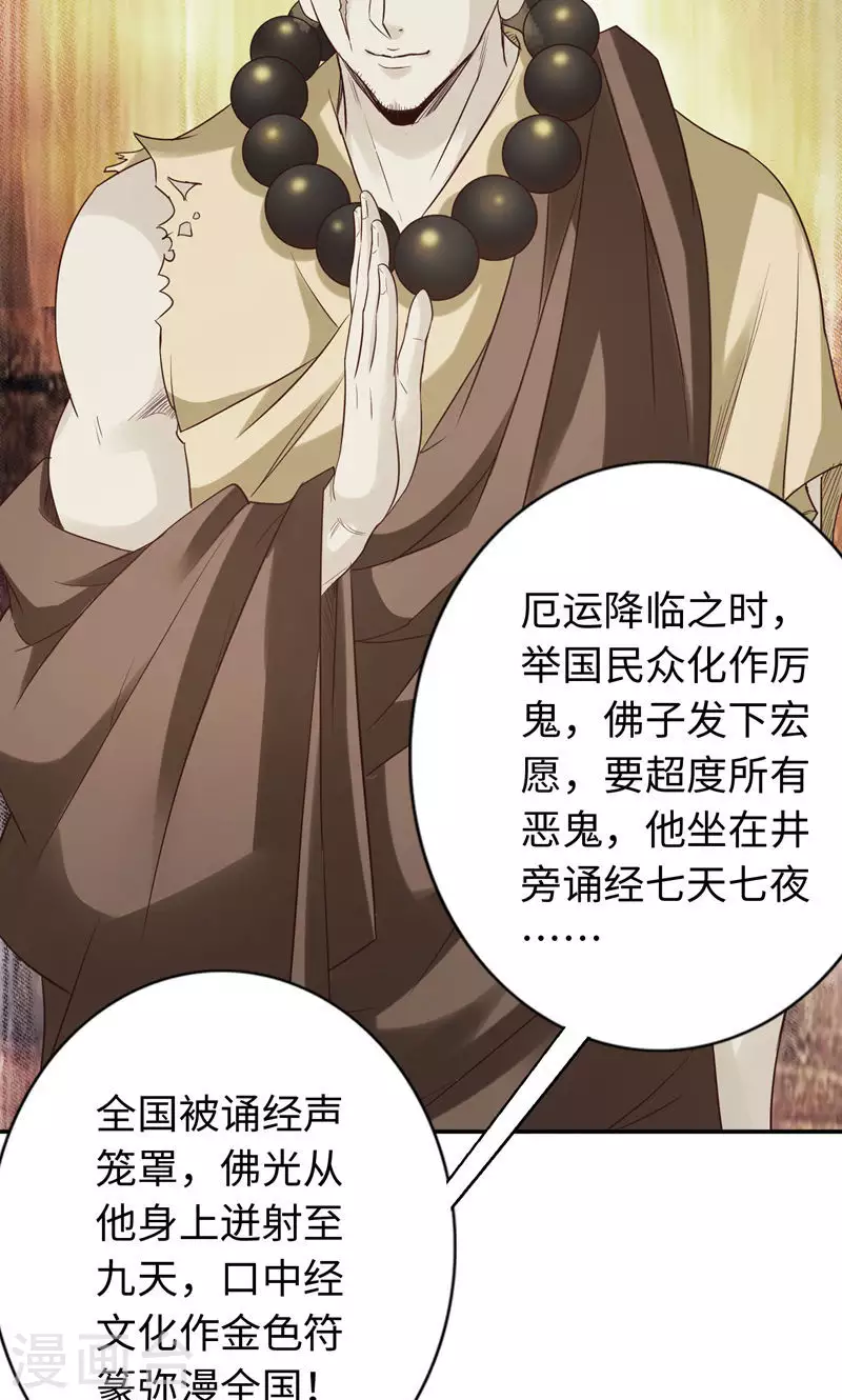 第39话 第16页