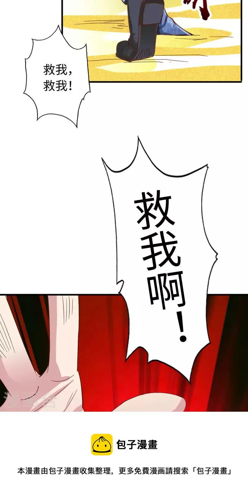 第39话 第21页