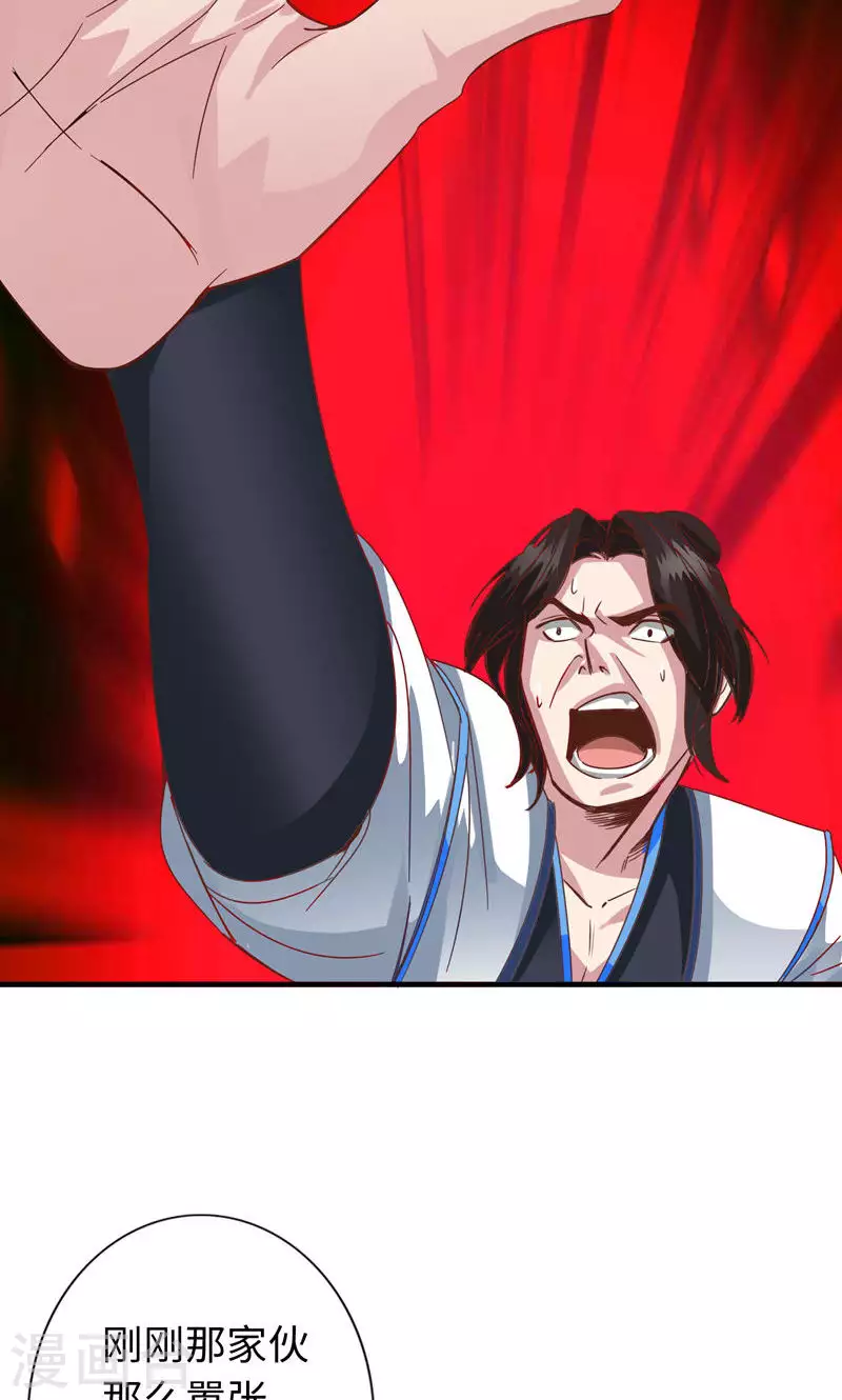 第39话 第22页