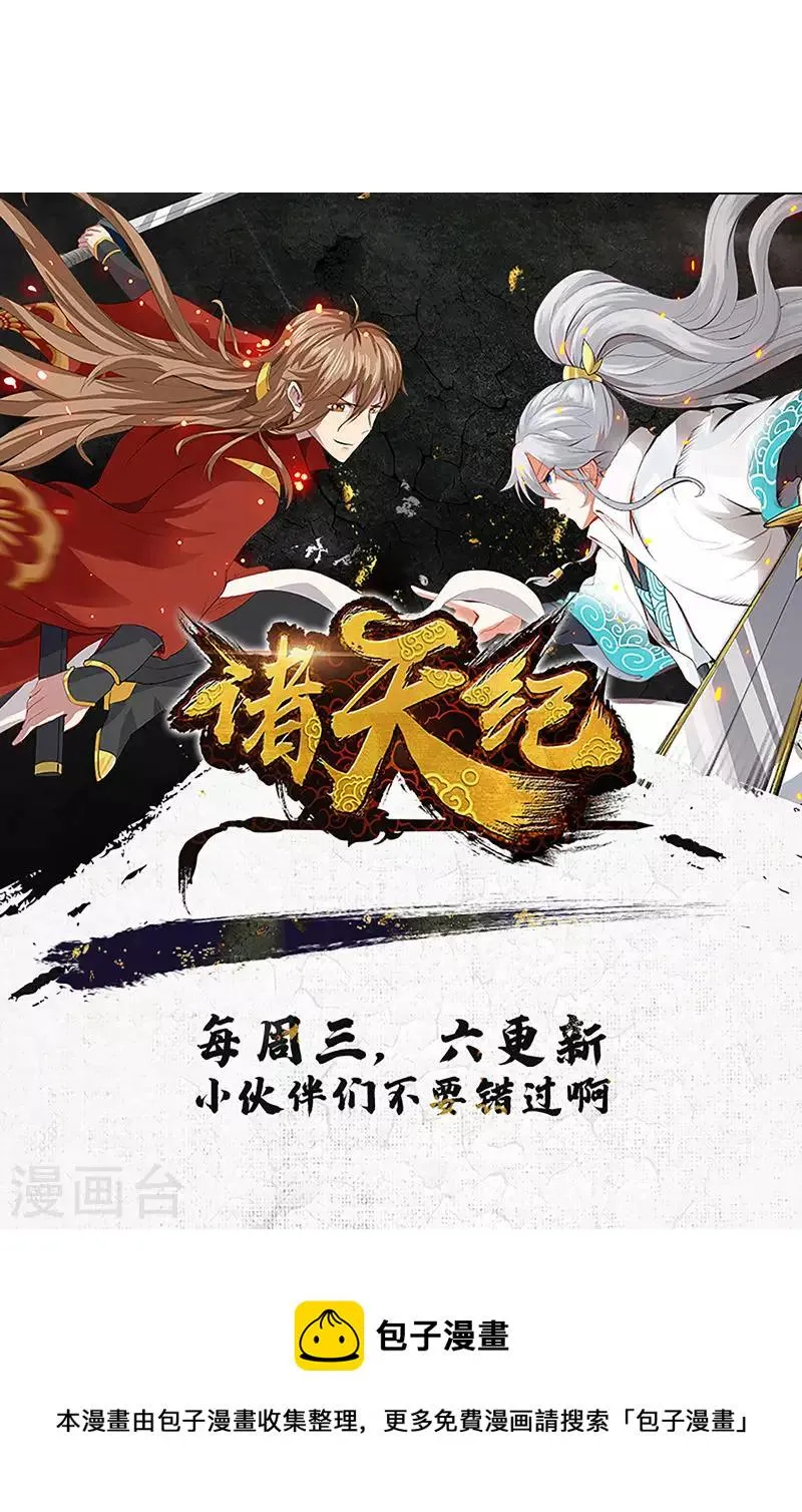 第39话 第28页