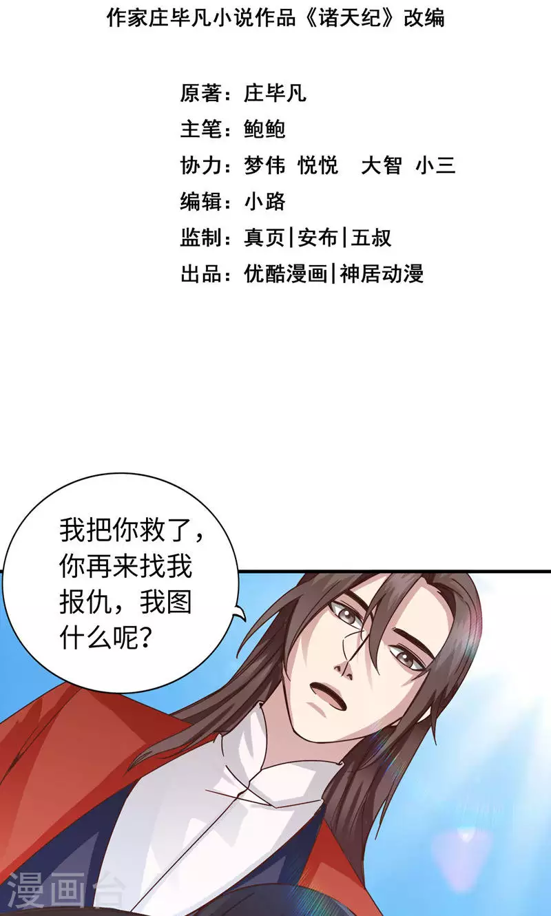 第40话 第2页