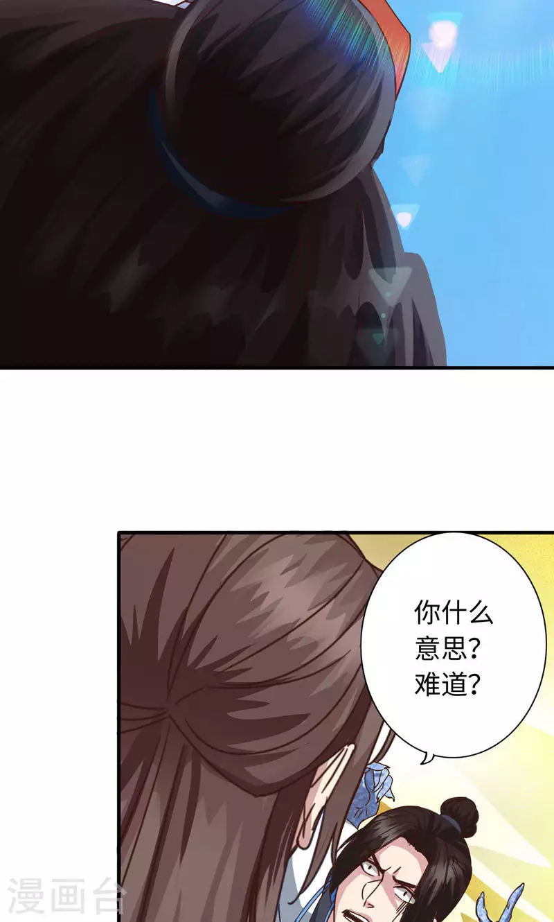 第40话 第3页