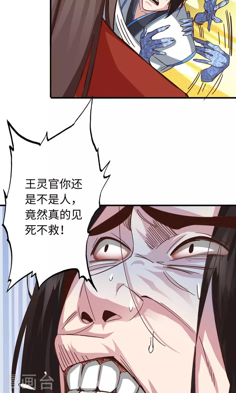 第40话 第4页