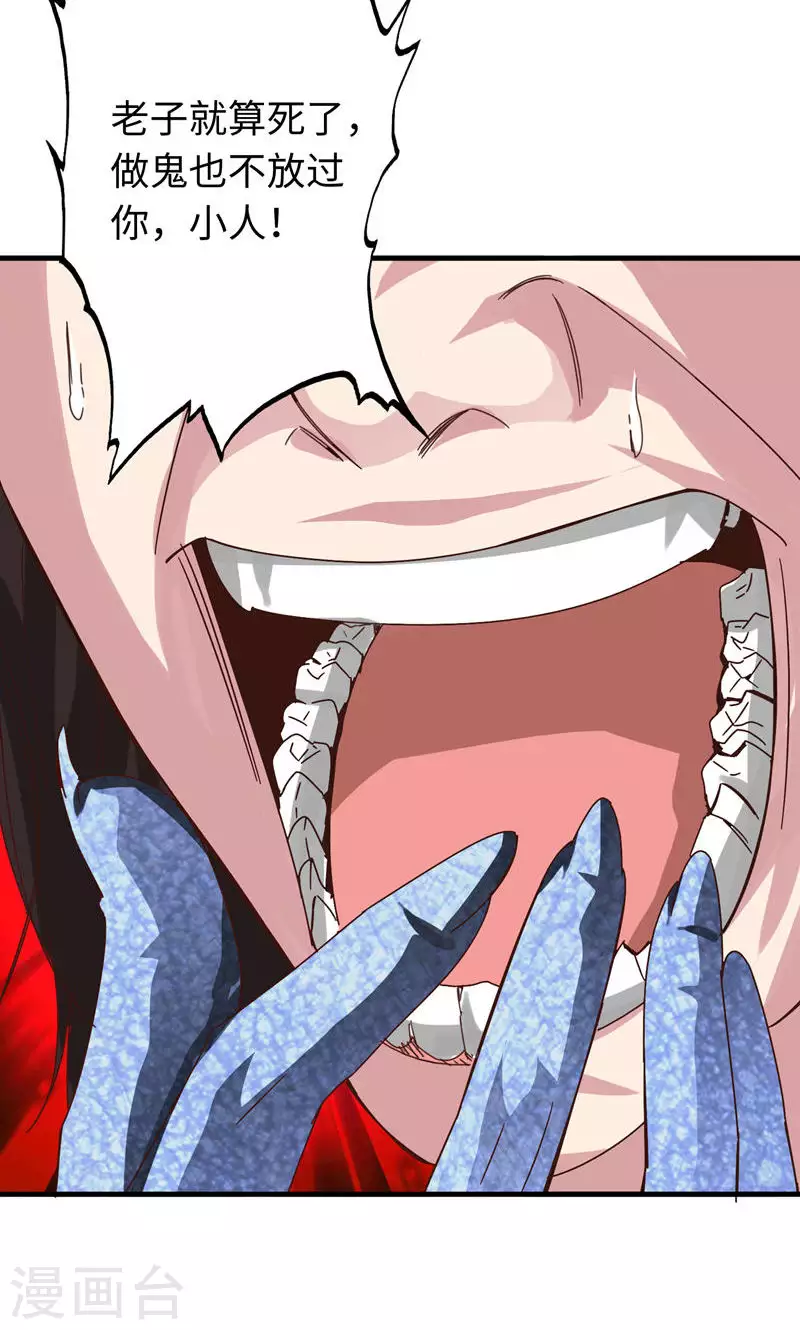 第40话 第7页