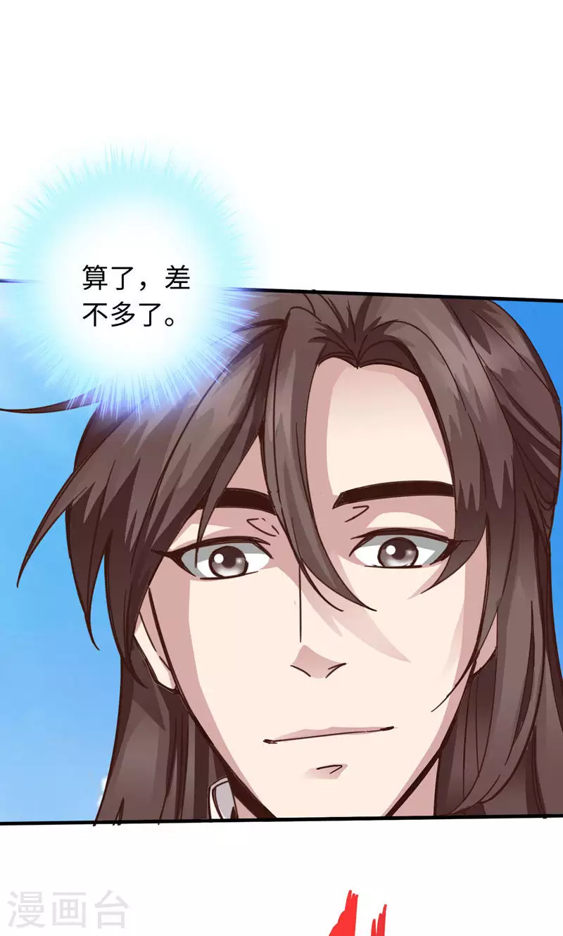 第40话 第8页