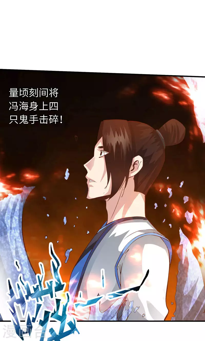 第40话 第14页