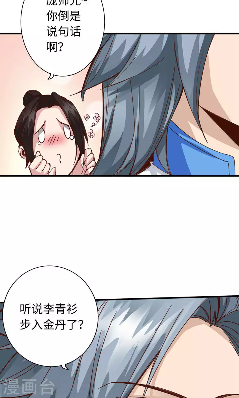 第40话 第19页