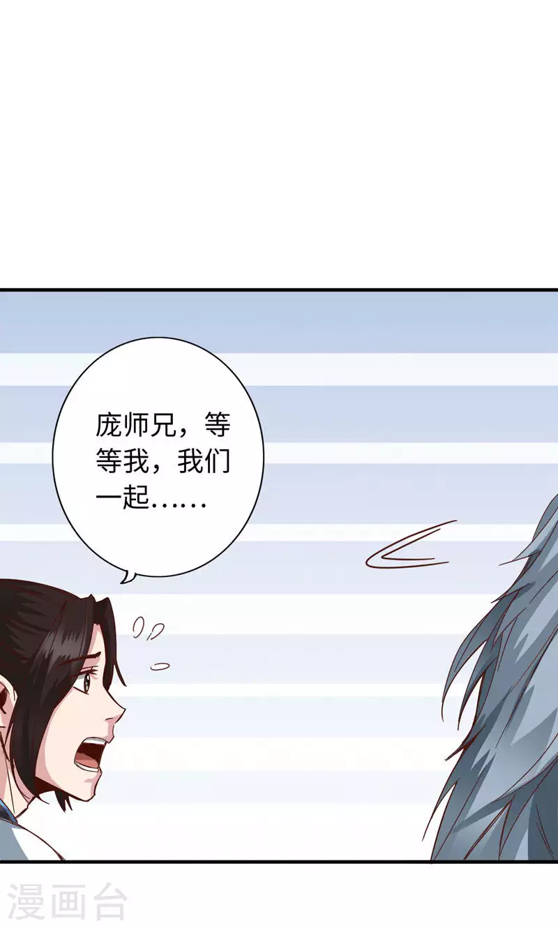 第40话 第23页