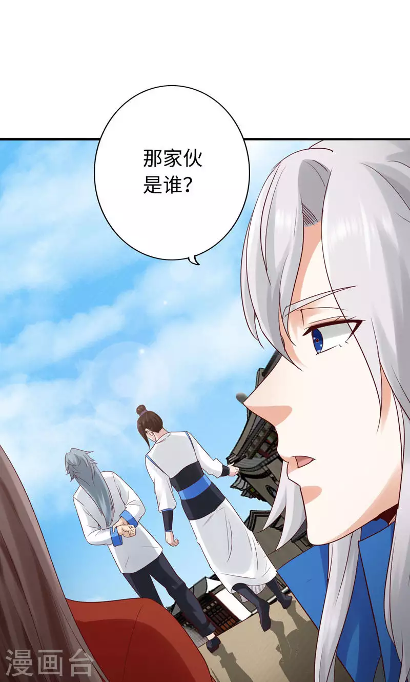 第40话 第24页