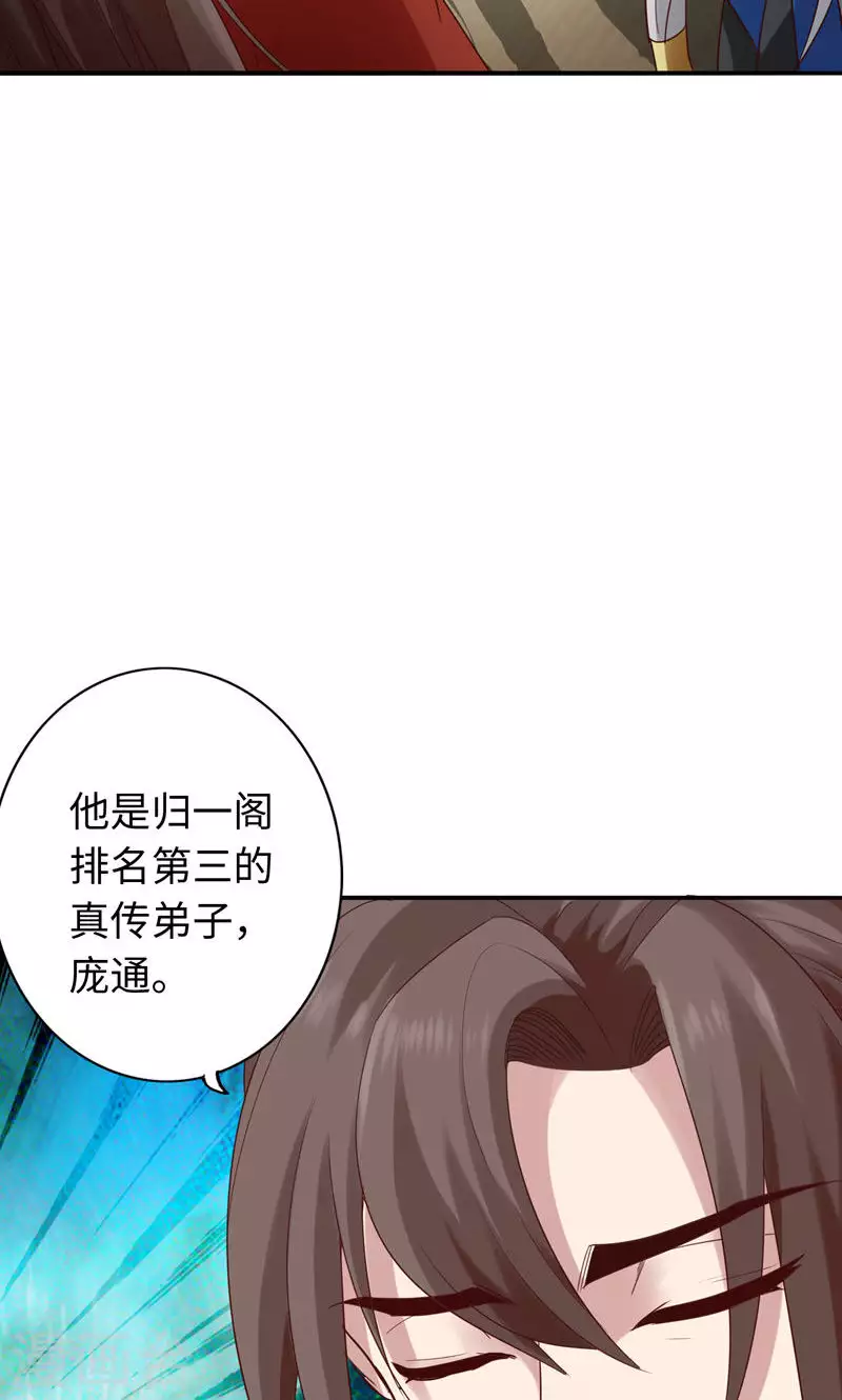 第40话 第25页