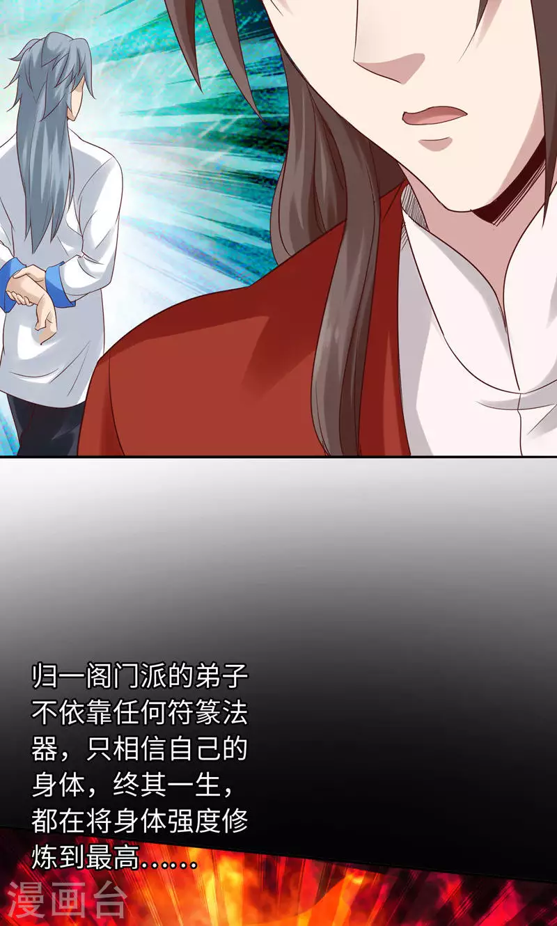 第40话 第26页