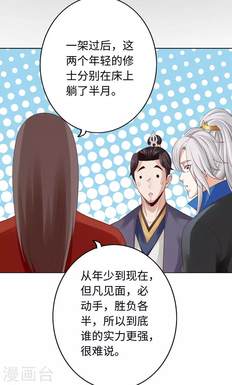 第40话 第29页