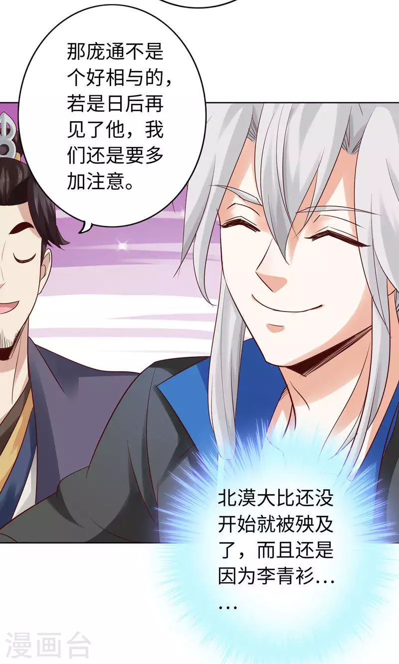 第40话 第30页