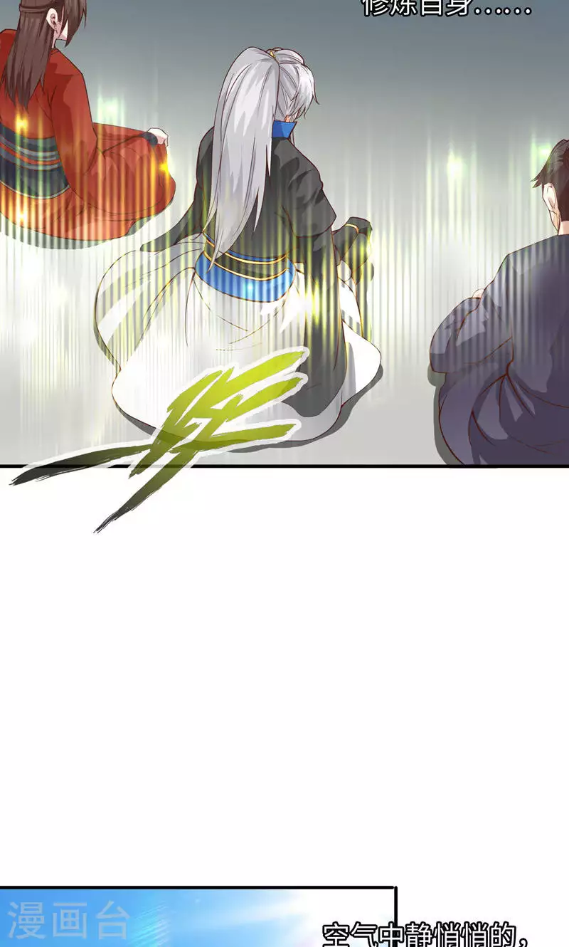 第40话 第33页