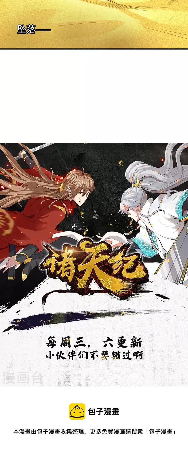 第40话 第38页