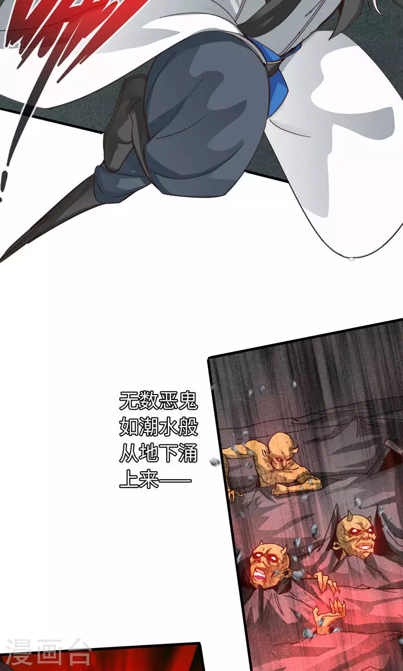 第42话 第27页