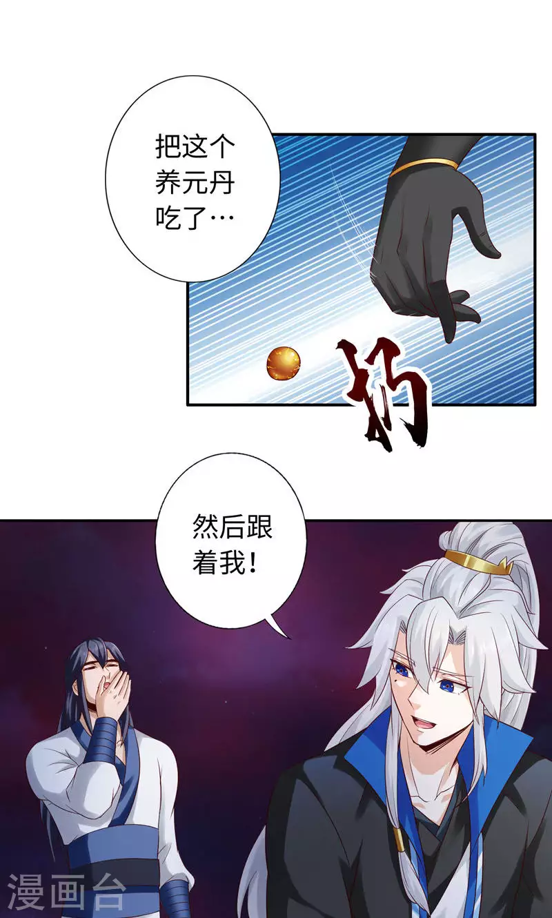 第43话 第24页