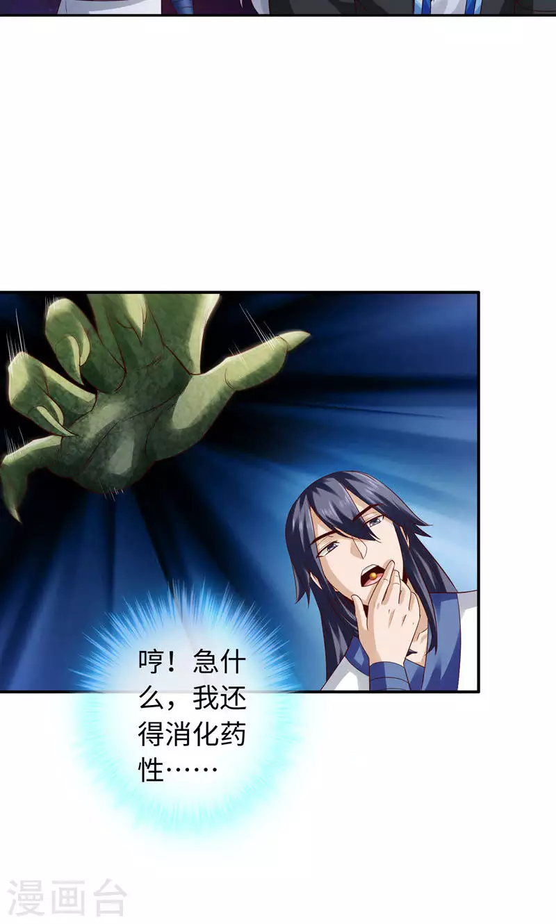 第43话 第25页