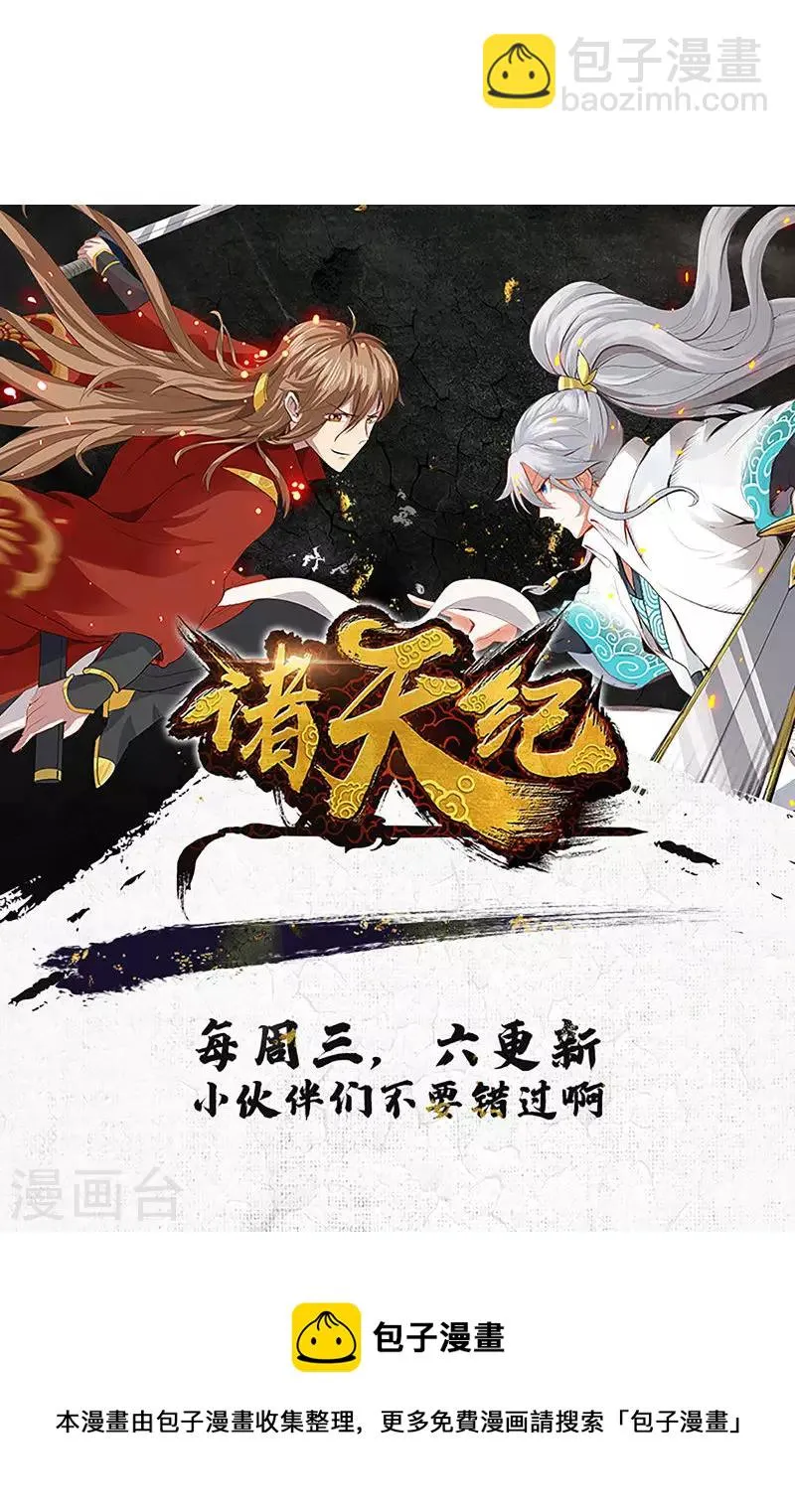 第43话 第30页
