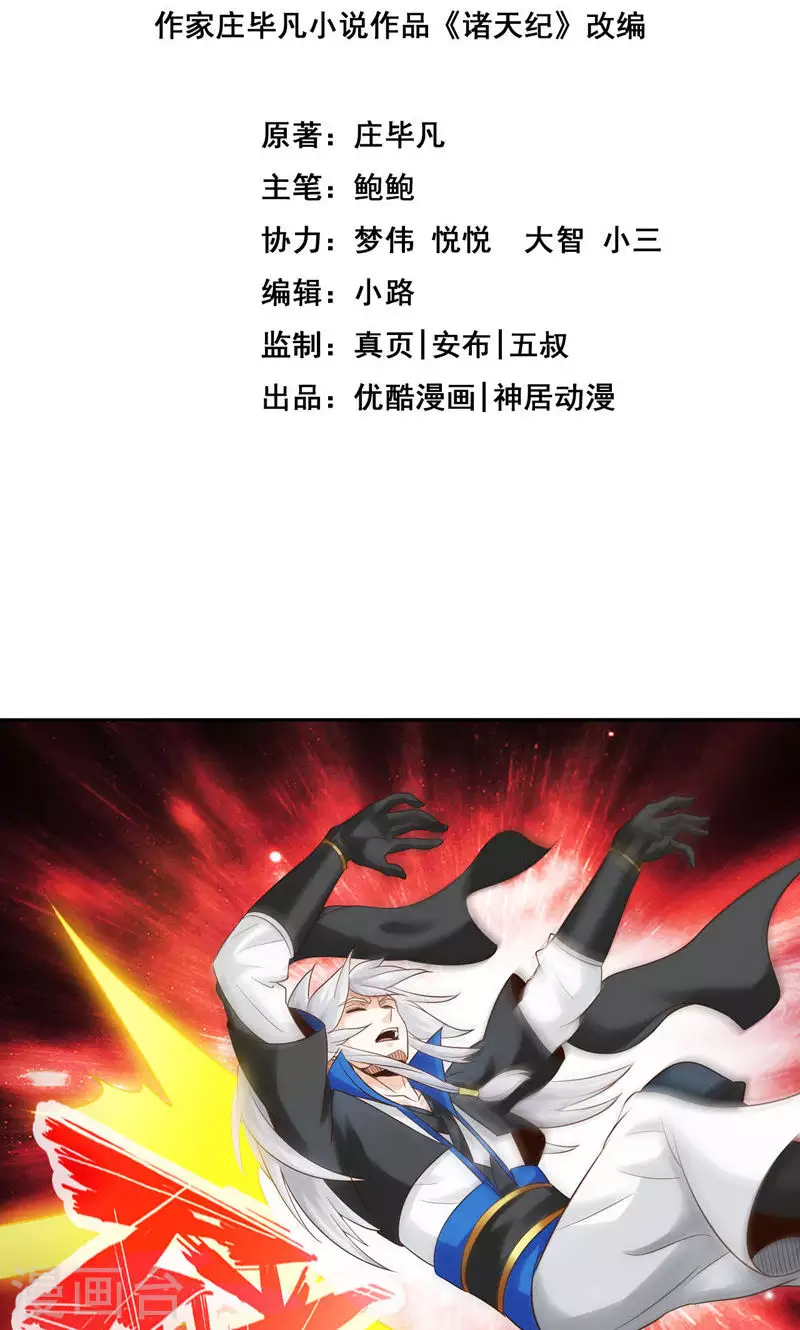 第44话 第2页