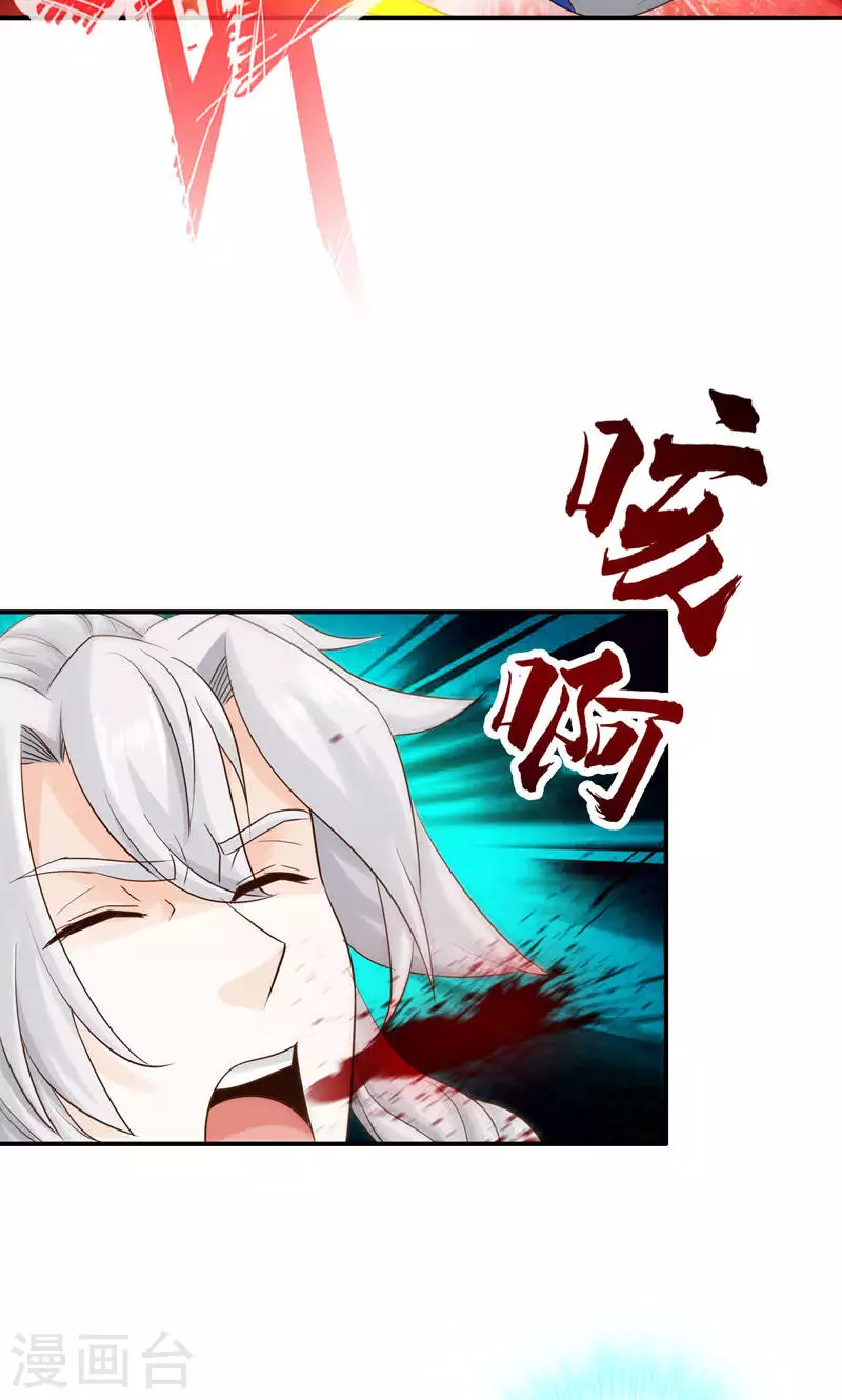 第44话 第3页