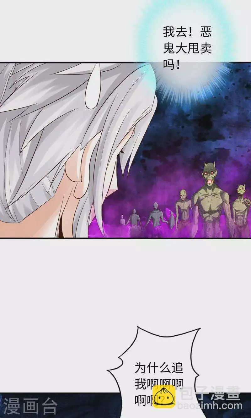 第44话 第4页