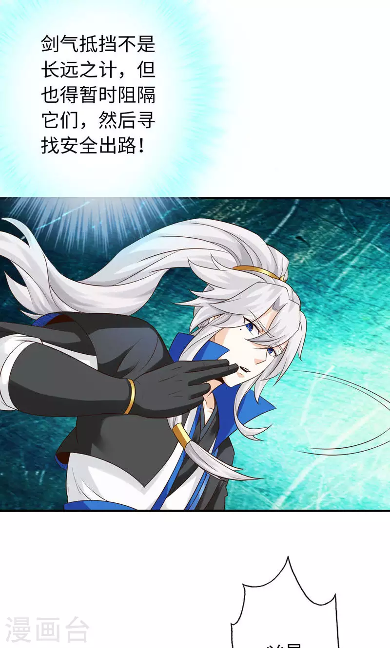 第44话 第8页