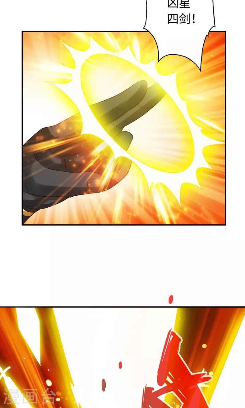 第44话 第9页