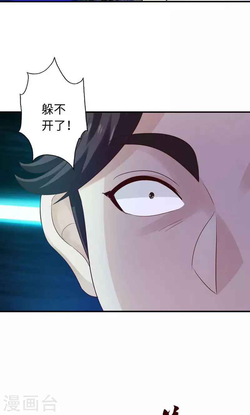 第44话 第16页