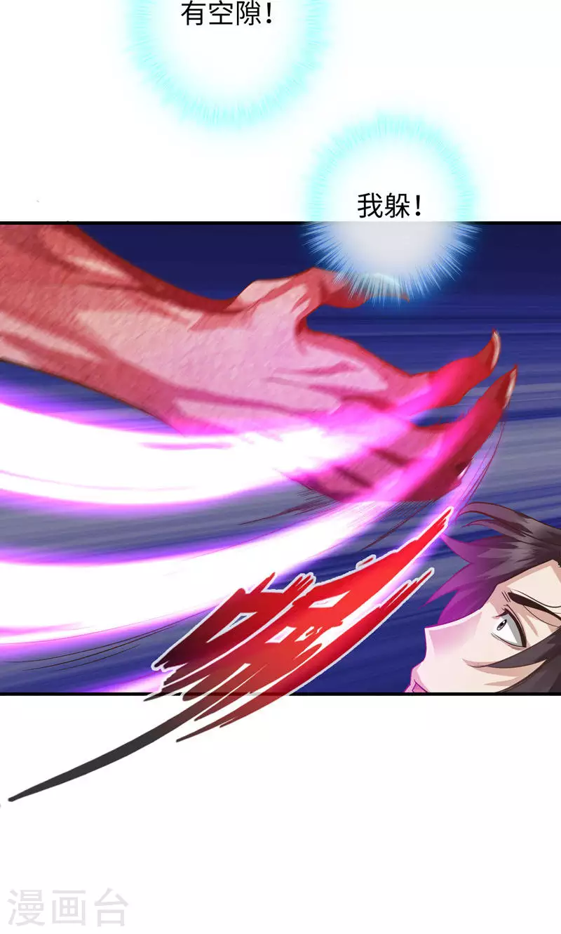 第44话 第20页