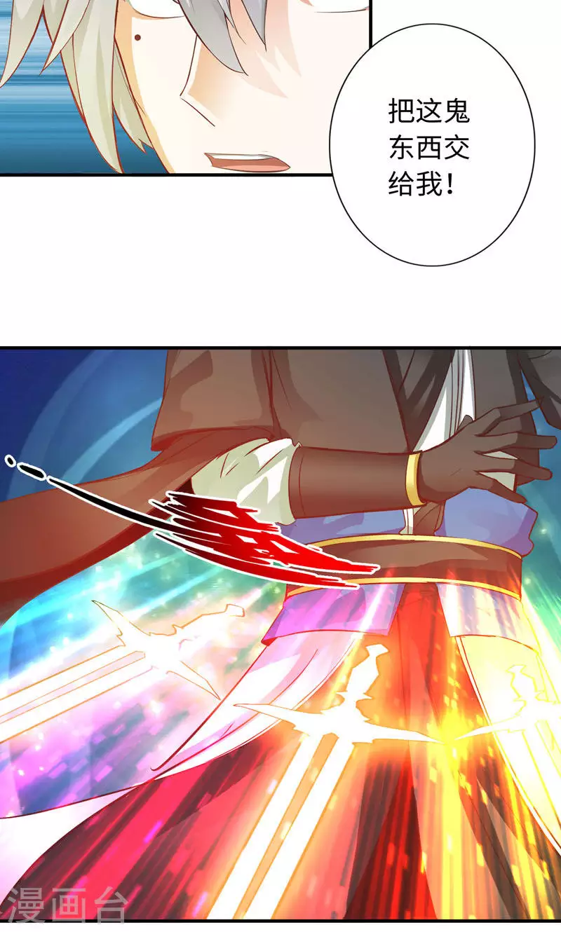 第44话 第23页