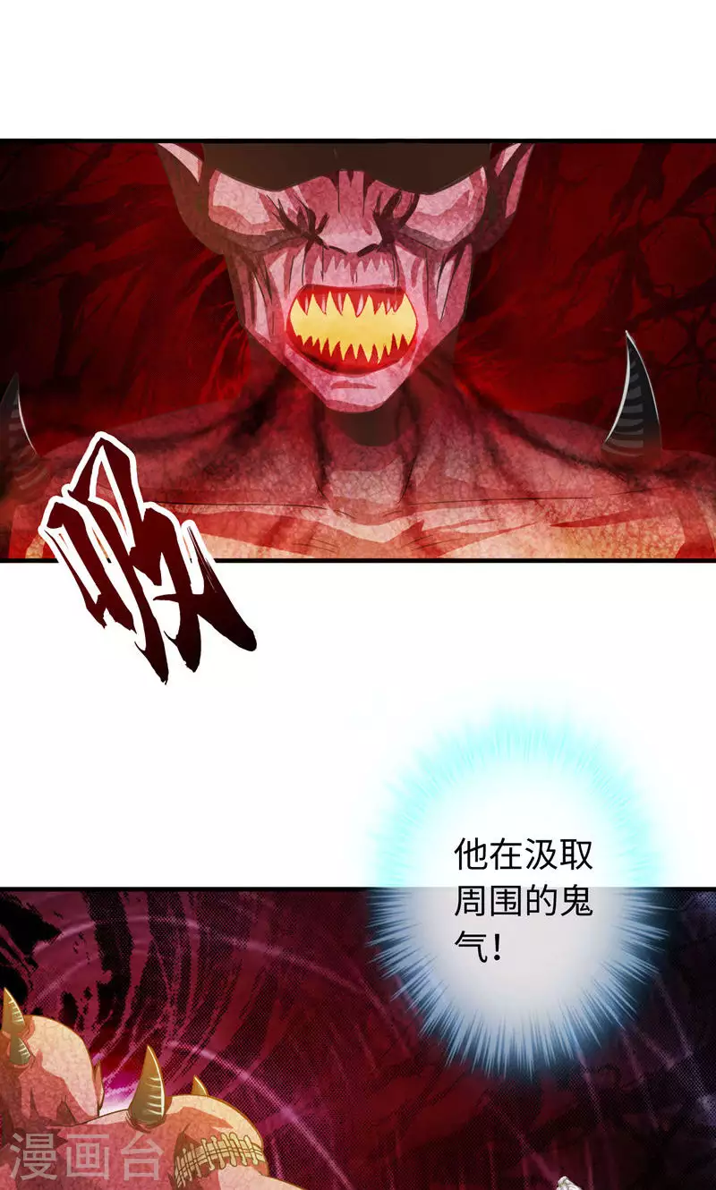 第44话 第24页