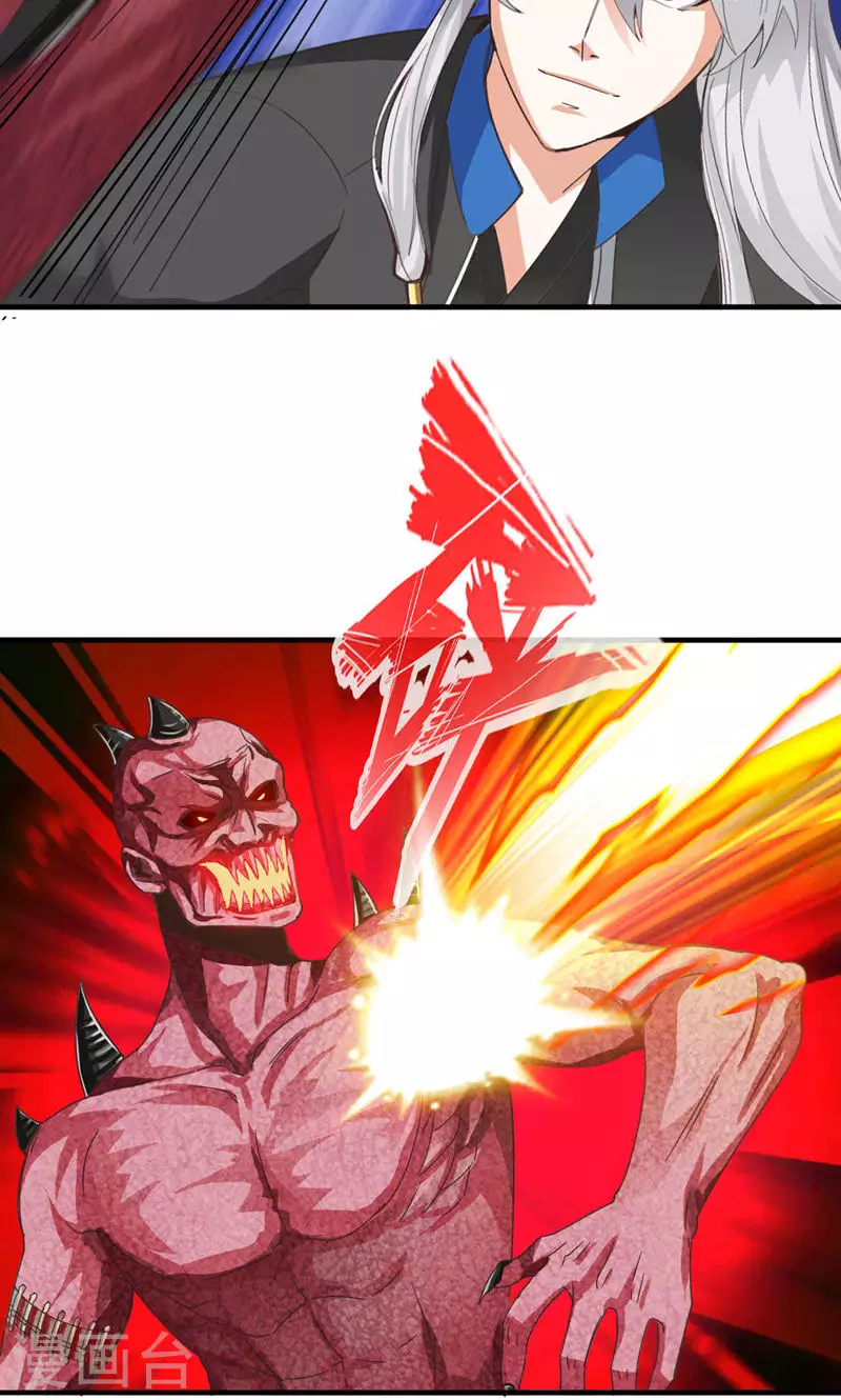 第44话 第29页