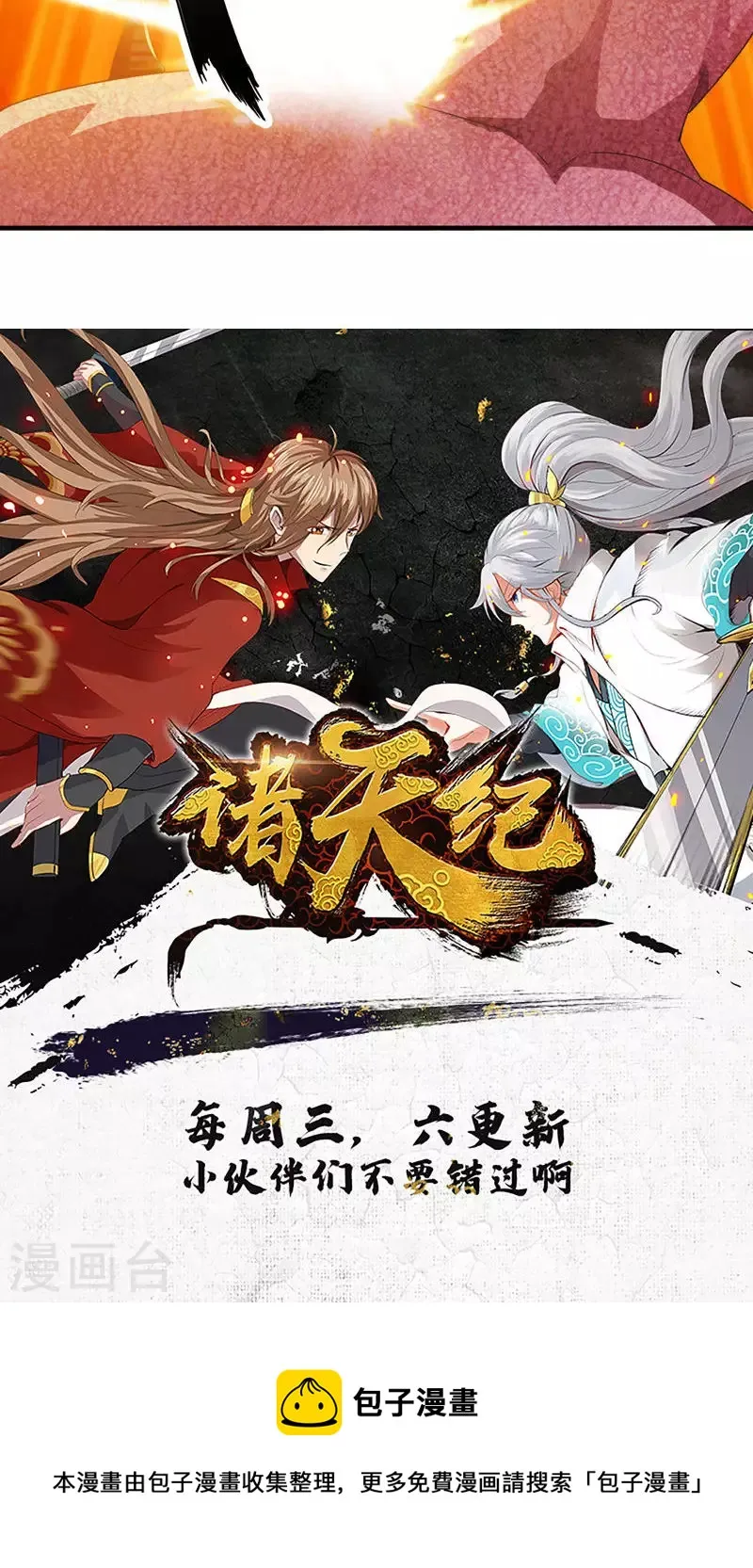 第44话 第31页