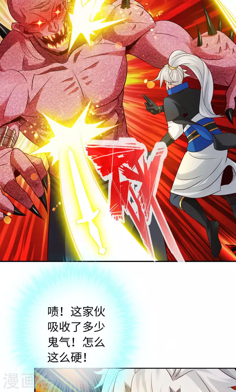 第45话 第3页